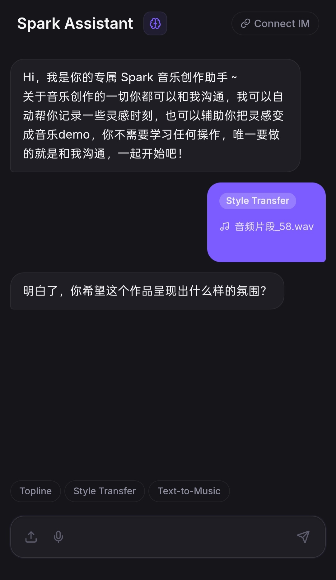 Spark 对话界面